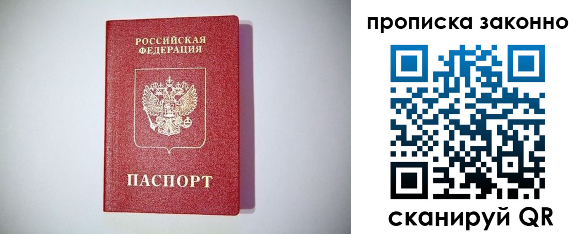 прописка от собственника в Пензе