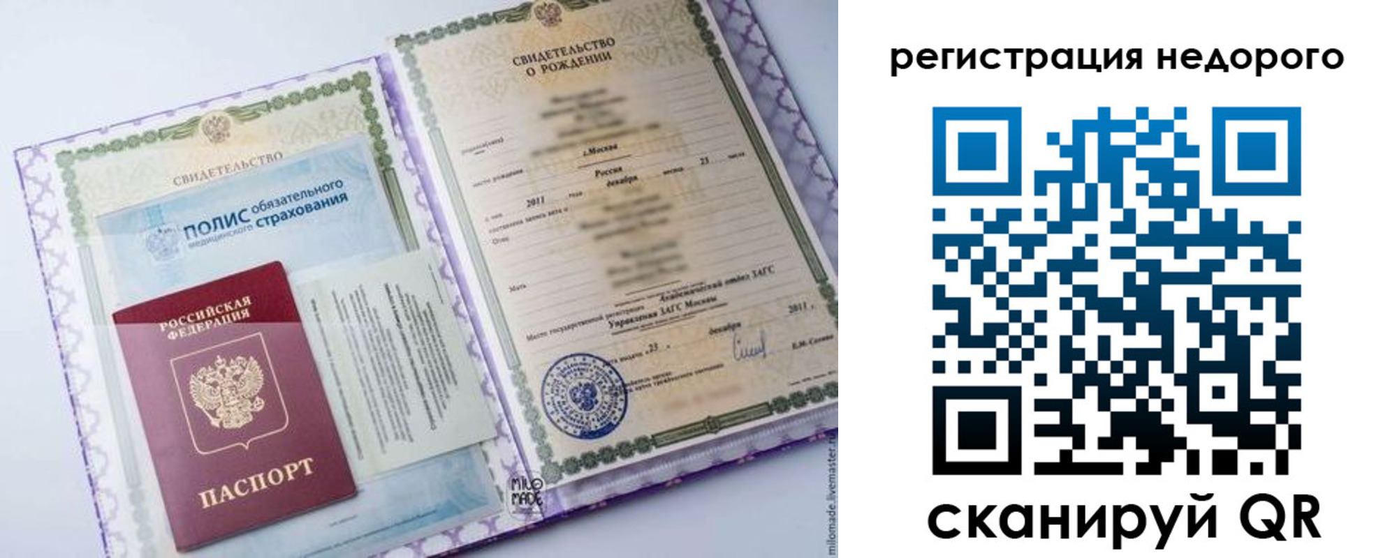 временная прописка в Пензе