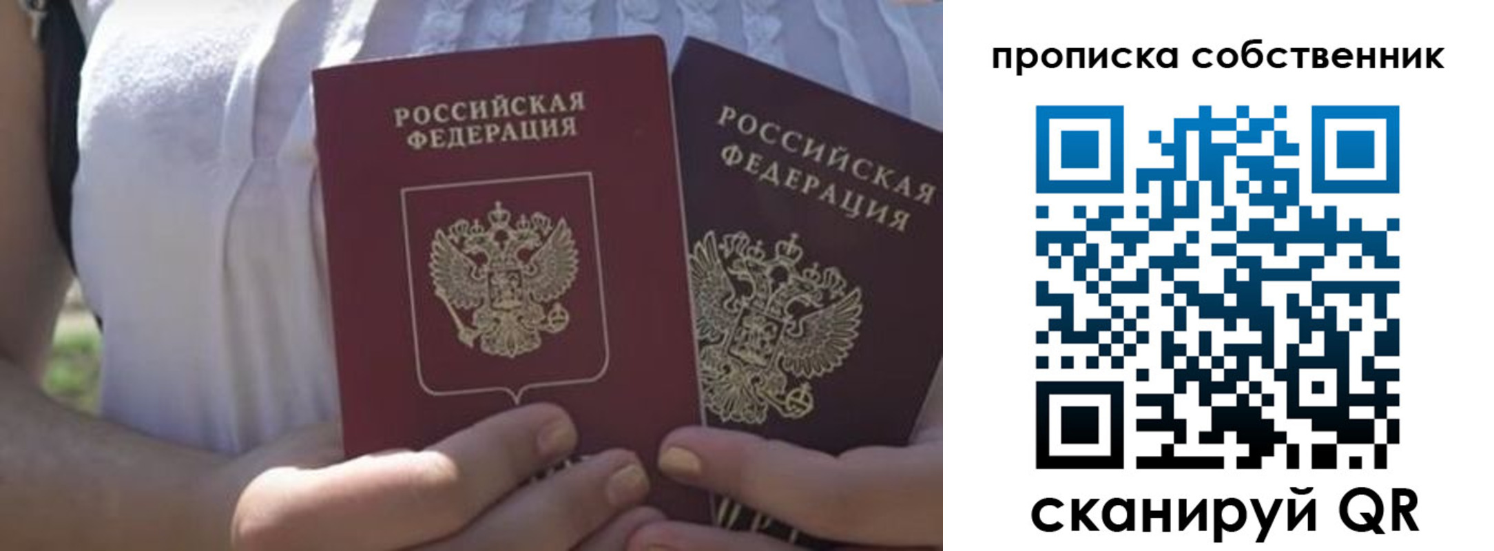 временная регистрация 2025 в Пензе