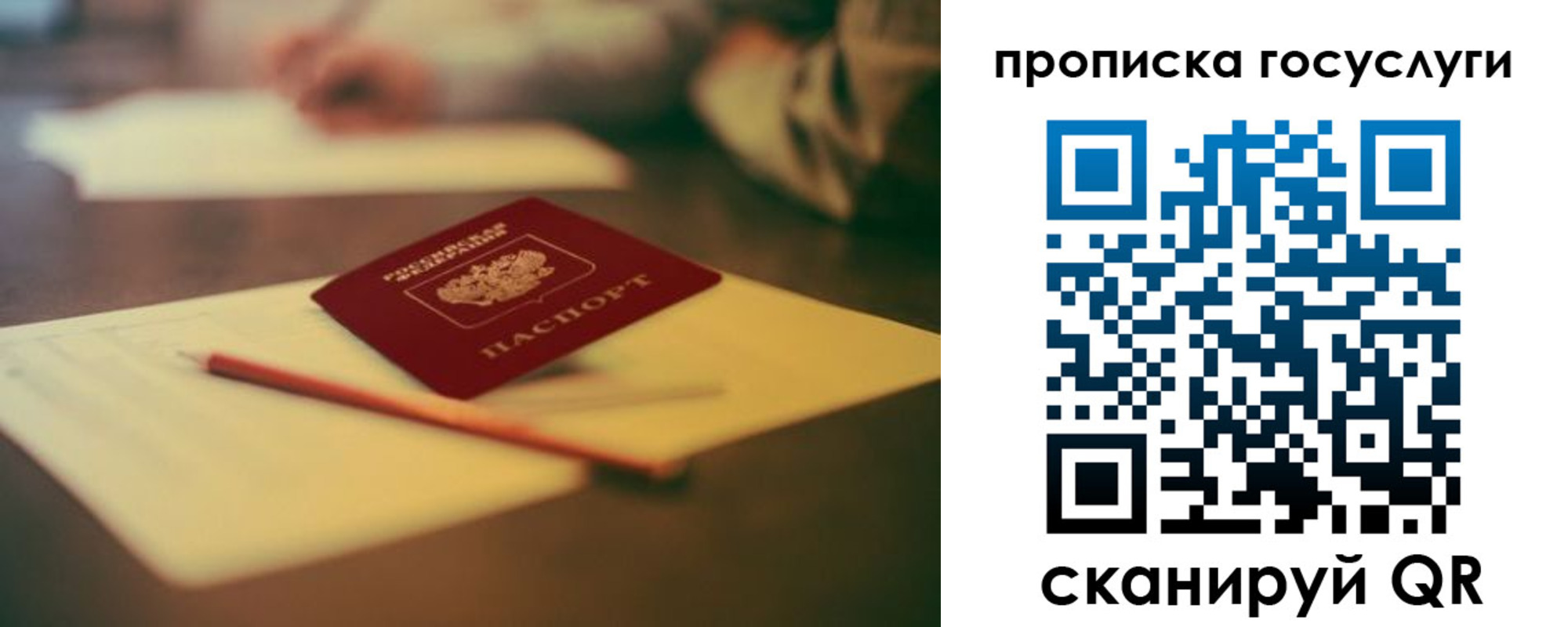 временная регистрация в Пензе